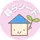 ちなくん