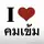 ศรัณย์พรร