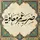 ZARB E MUAVIA 