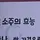 희아 ꖮ 나래 🫧🌟