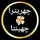 چهريترا چهينتا•ᥫ✿