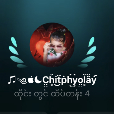 ♫༄☾C̤̮h̥ͦi͜͡ẗṗh͜͡y̶o̤̮l̥ͦȃ̈y͡