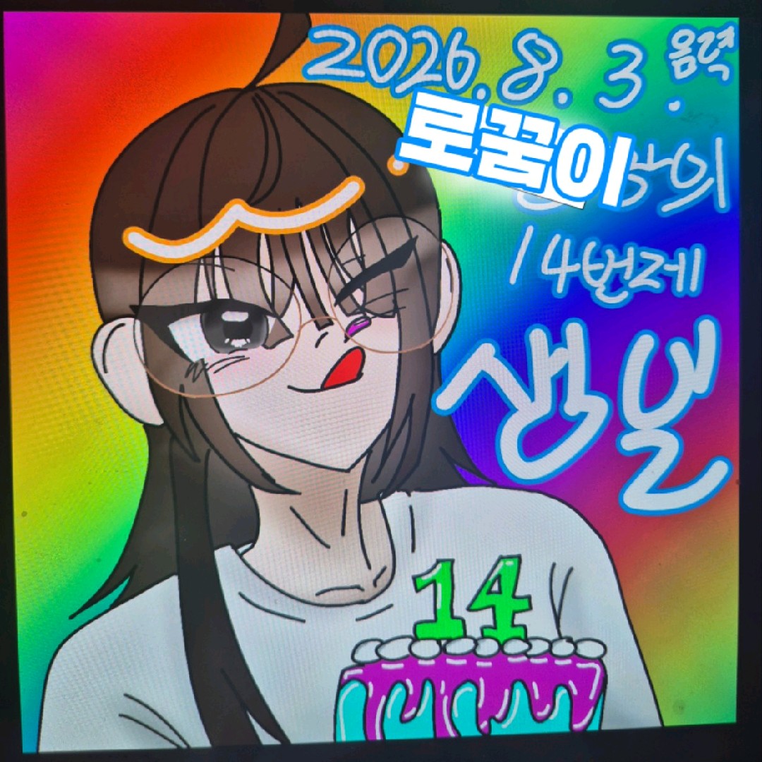 끄에 로꿈이