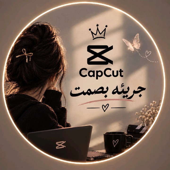جريئة بصمت 🩶🤍