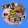 大納言あずき王