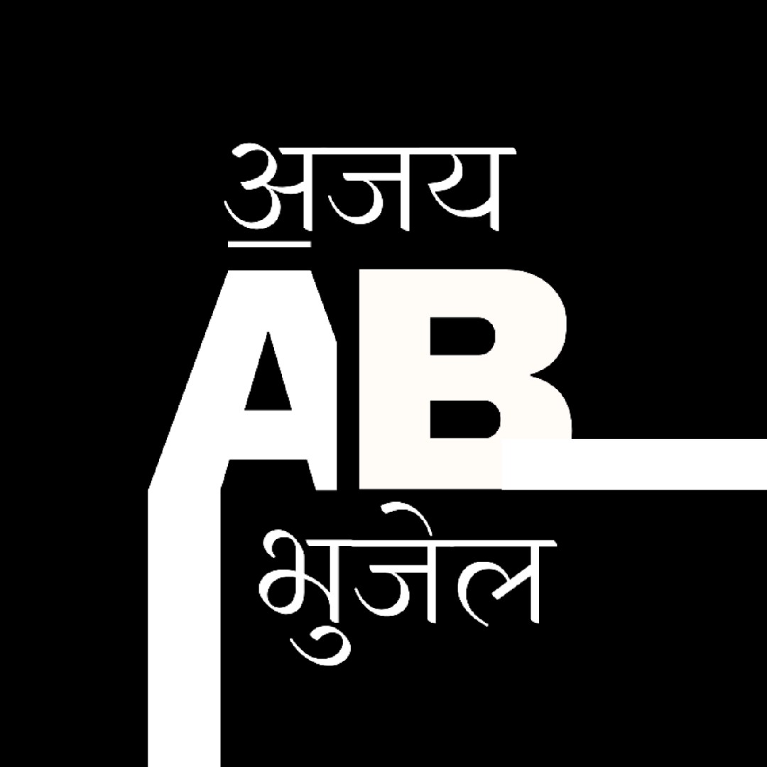 Ajaya Bhujel