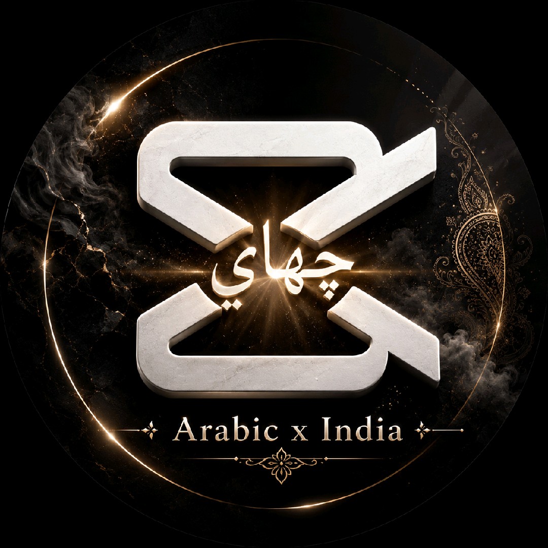 Arabic x india 🎧زي