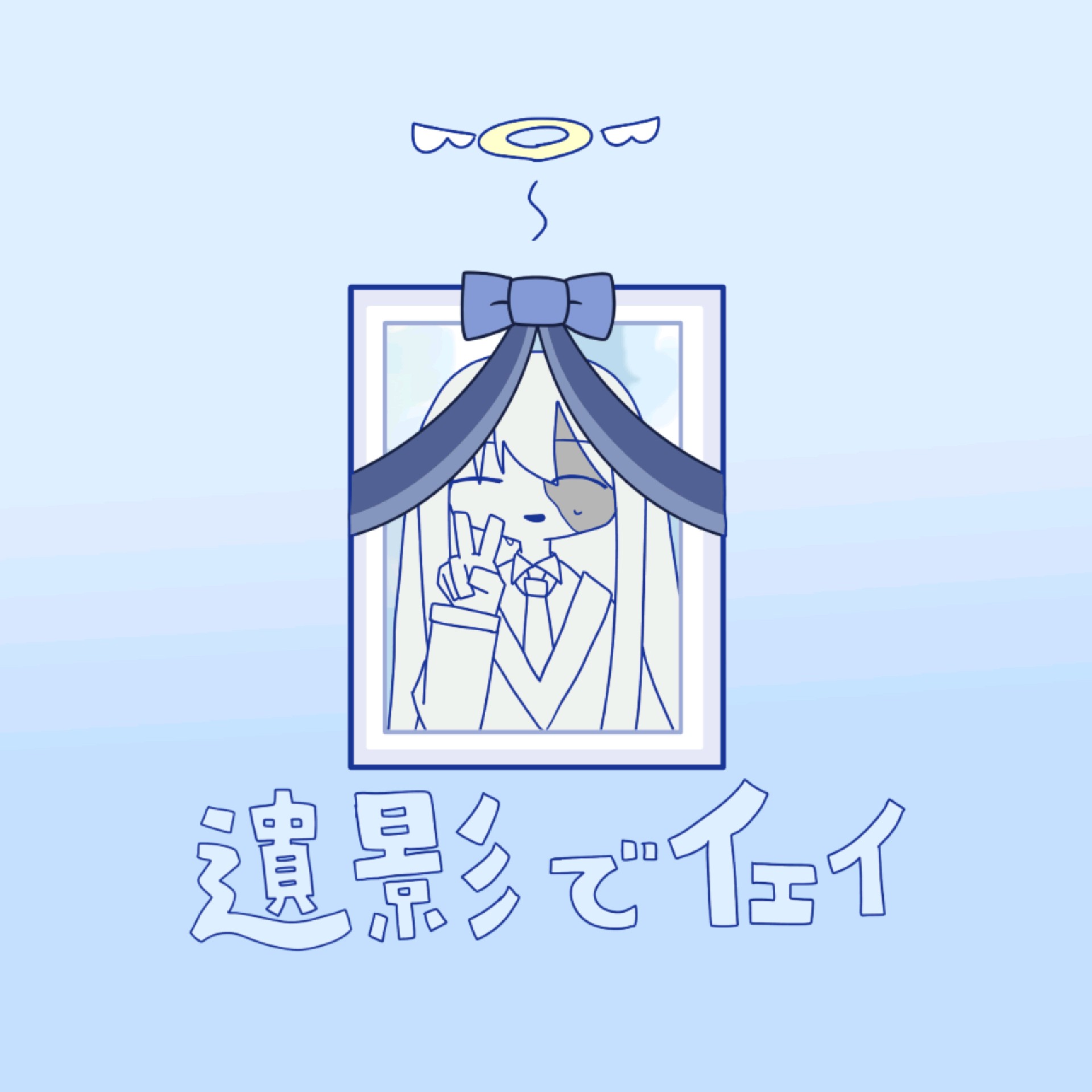 水素マン@フォロワー500人/🧪🍭