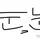 망고tv(아마 접)