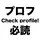 使用の際に固定投稿必読