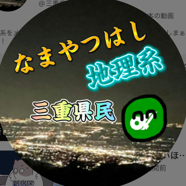 なまやつはし