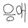 이한(솥 없어요)