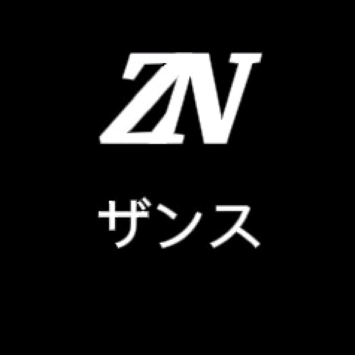 ザンスクイ