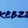KEBZZ