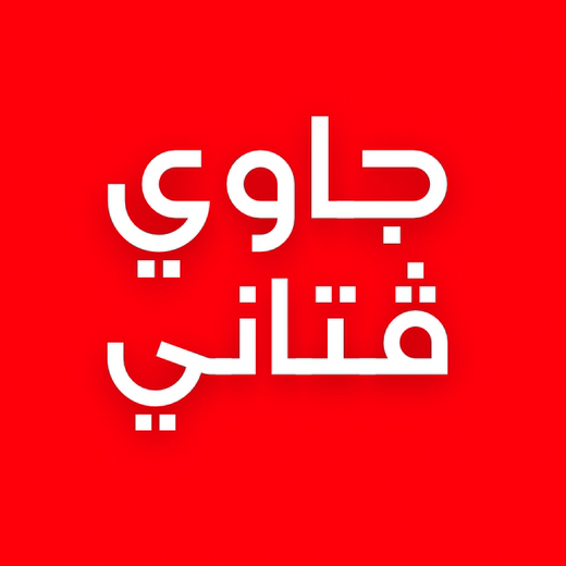Jawi Patani