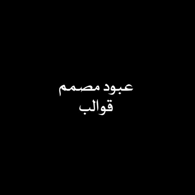 عـــــبود2002_A