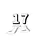 17