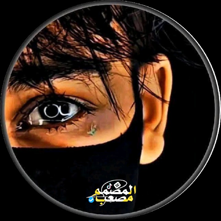 المص‍ᬼمم مـ𓄂صعᬼب..