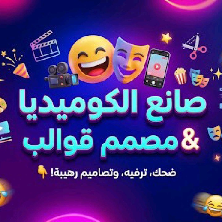 ★ صَانِعْ مُحْتوئ★