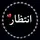 Bhatti7t7 