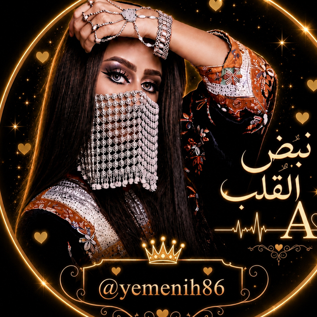 ♥️نبضــہٰٰ۫ـــےالـقلـبA♥️