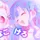 桃乃けろ🐈‍⬛🎀実写コラボ募集中