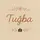 Tuğba 📸