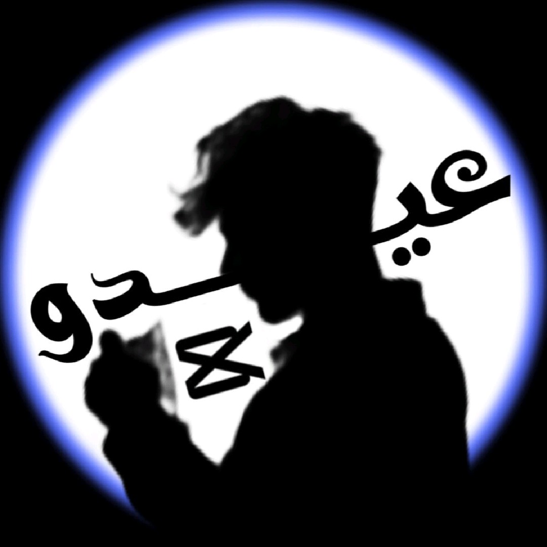 عـــ͢ـيدو┊𓆩3ydo𓆪