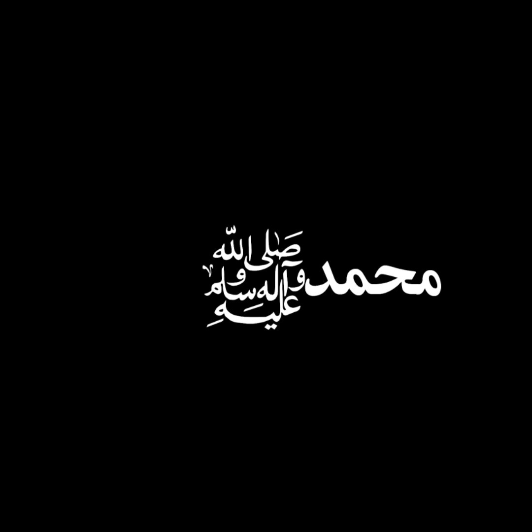 Islam and Wisdom