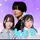 しょう男子のぷちっこ