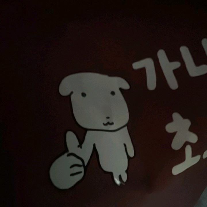 inly_