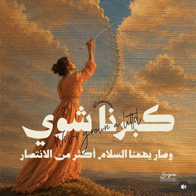 Roya Essam