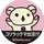 あちゅ