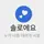 소영팁
