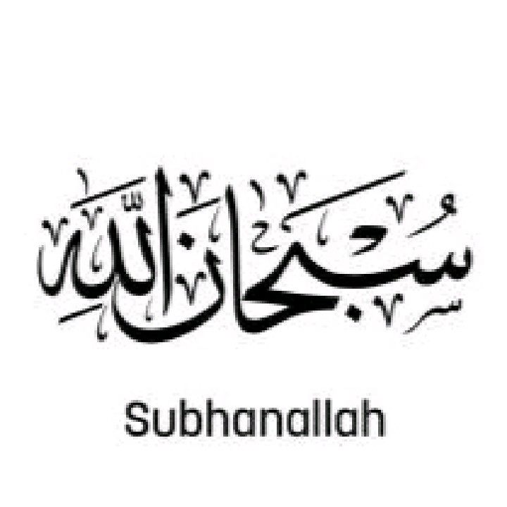 HAMBA ALLAH