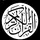 Al Quran | القرآن 