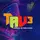 Tav3