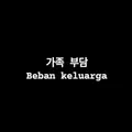 Beban[BCR]