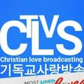 CLSTV 기독교사랑방송