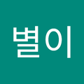 김별이307