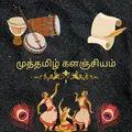 முத்தமிழ்29