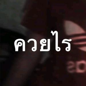 อยากฮอตシ︎.