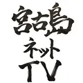 宮古島ネットTV長尺 ch1