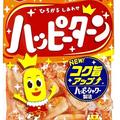 コケてしまう兄さぁん