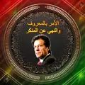 خان امر بالمعروف