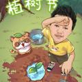 グルン