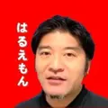 土地家屋調査士はるえもん