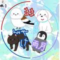 ふぁみけ