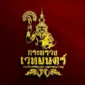 กระทรวงเวทมนตร595