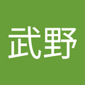 武野菜奈子